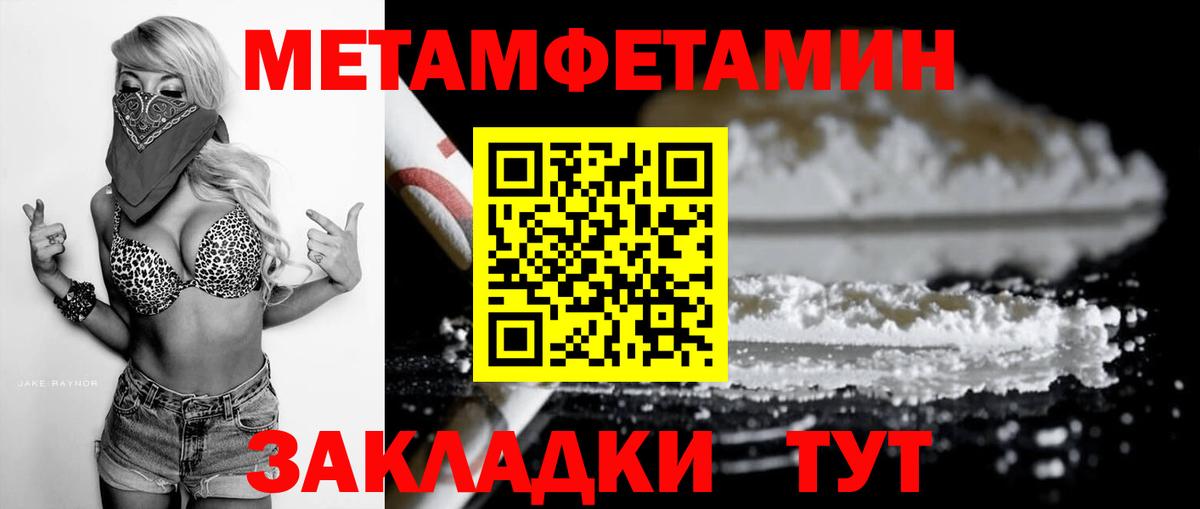 АМФ  Вход с VPN  Лангепас  Амфетамин Розовый 