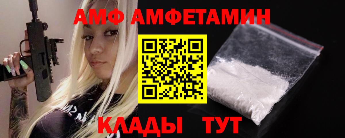 АМФЕТАМИН 97% Лангепас