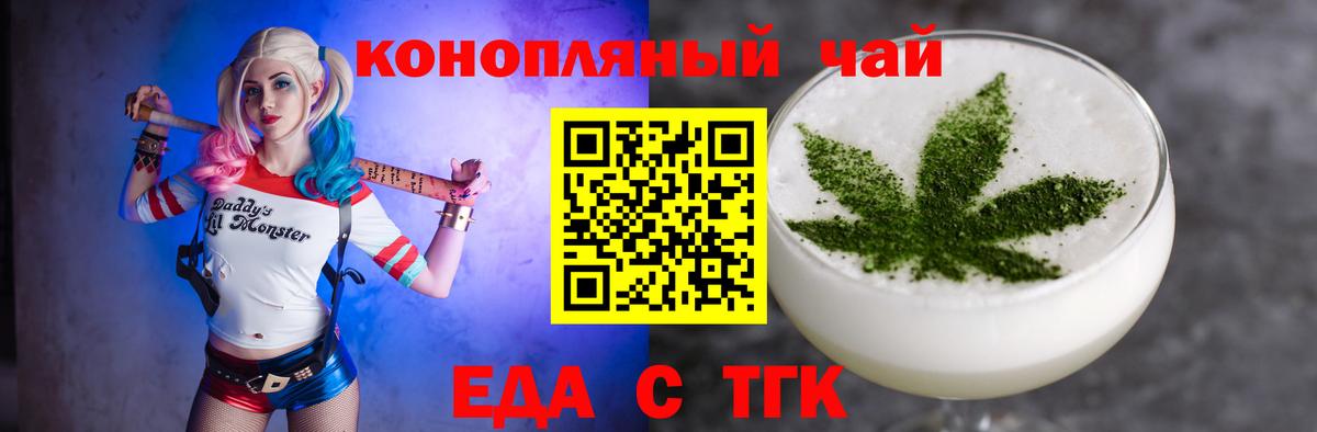 Печенье с ТГК конопля  Вход с VPN  Лангепас 