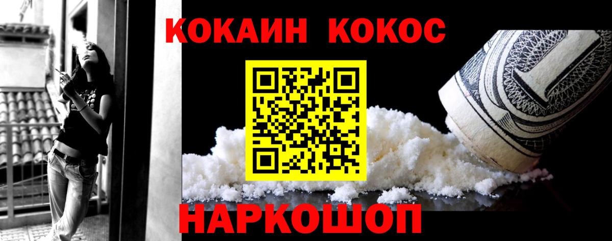 КОКАИН Колумбийский Лангепас