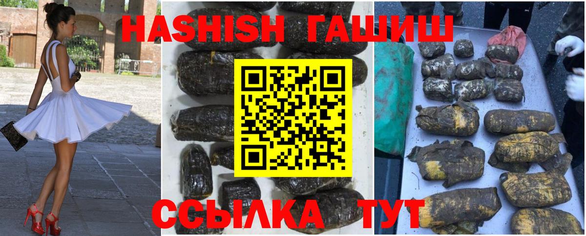 Гашиш гарик Лангепас