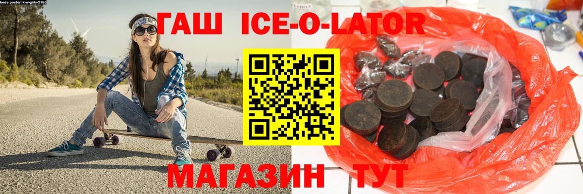 ГАШ гашик  цены   Лангепас  Вход с VPN 