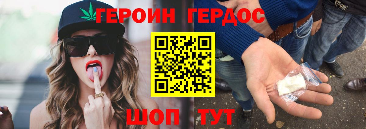 ГЕРОИН афганец  Вход с VPN  Героин  Лангепас 
