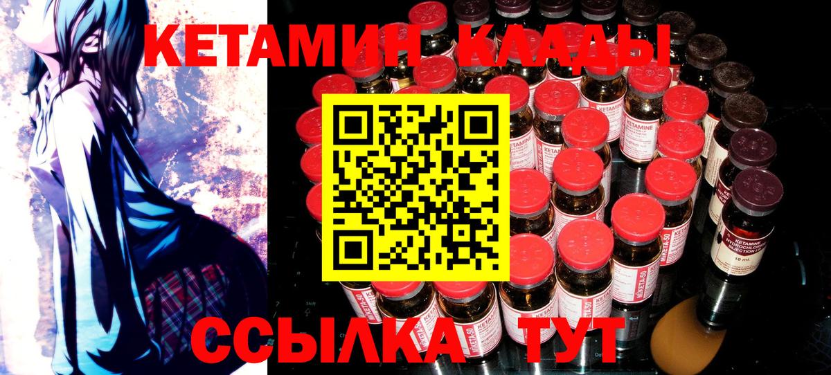 Кетамин VHQ  КЕТАМИН ketamine  Вход с VPN  Лангепас 