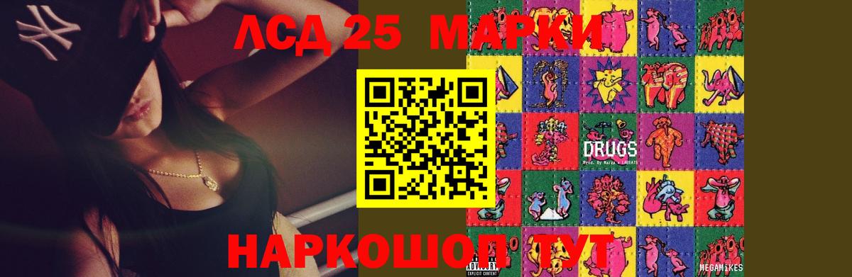 Лангепас  ЛСД экстази ecstasy  Вход с VPN  LSD-25 экстази кислота 