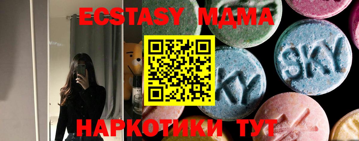 МДМА crystal  МДМА crystal  Вход с VPN  Лангепас 