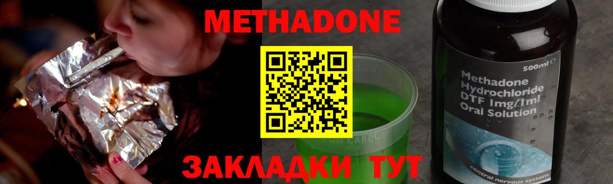hydra ССЫЛКА  МЕТАДОН белоснежный  МЕТАДОН кристалл  Вход с VPN  Лангепас 