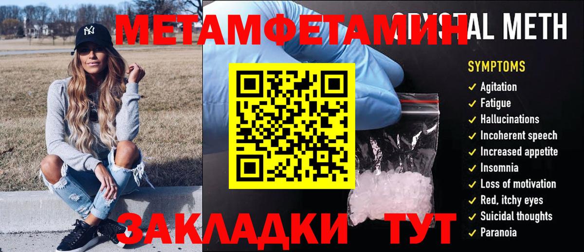 Метамфетамин мет Лангепас
