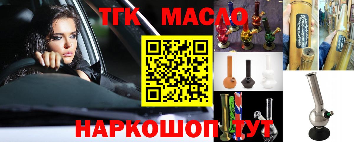 Лангепас  Дистиллят ТГК гашишное масло  Дистиллят ТГК гашишное масло  Вход с VPN 