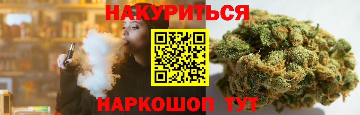 Канабис AK-47 Лангепас